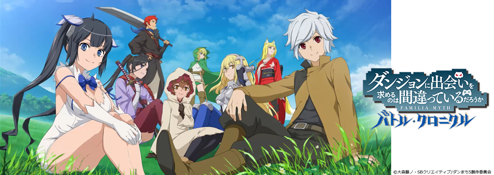 main_image_danmachi-danchro