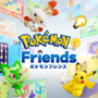 main_image_pokemon-friends_th