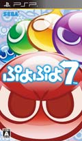 psp_puyo7