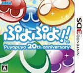 puyopuyo