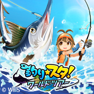 main_image_fishingstar_tp